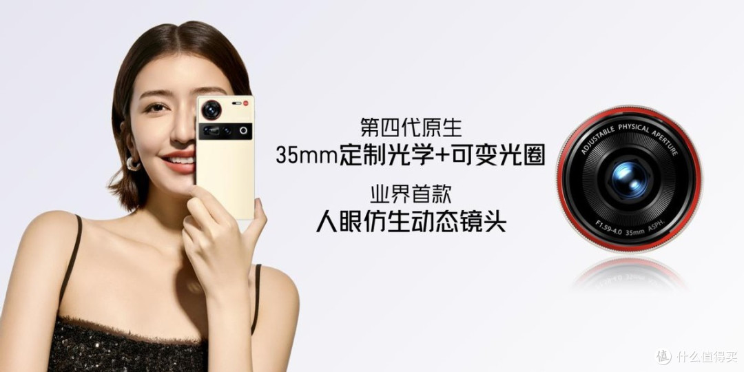 努比亚Z70 Ultra全新发布 全面好屏 真Ai