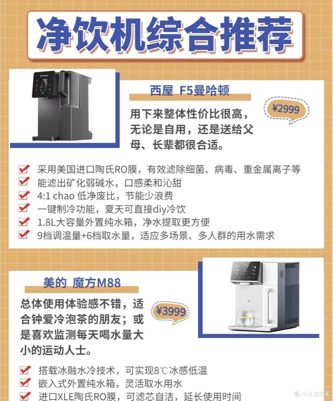 8款净饮机测评推荐!哪些比桶装水划算?