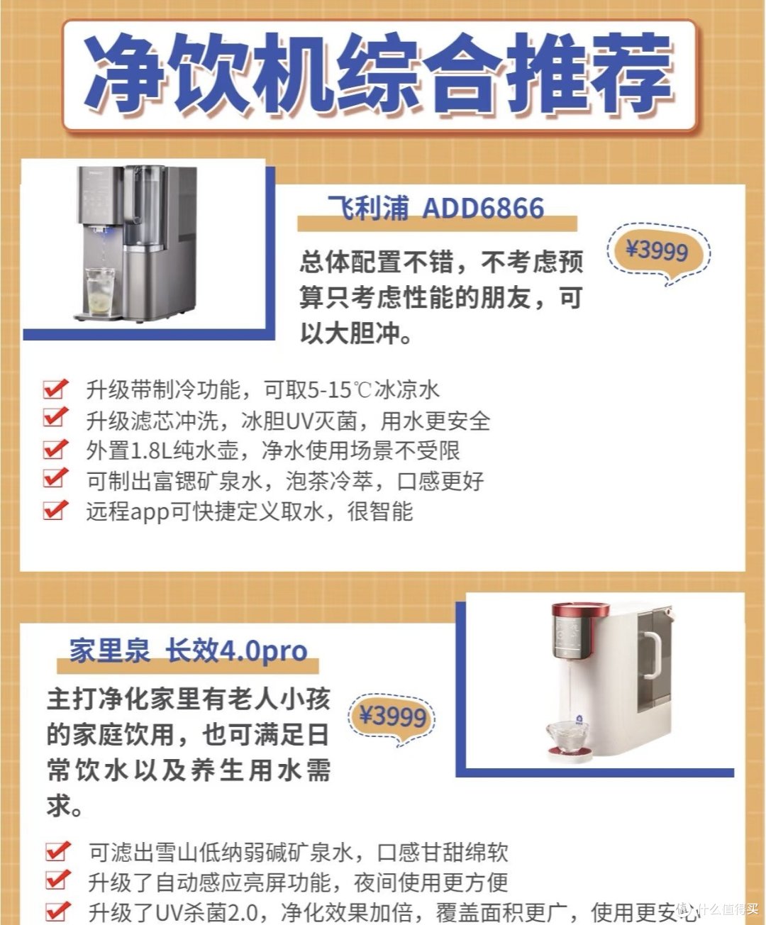 8款净饮机测评推荐!哪些比桶装水划算?