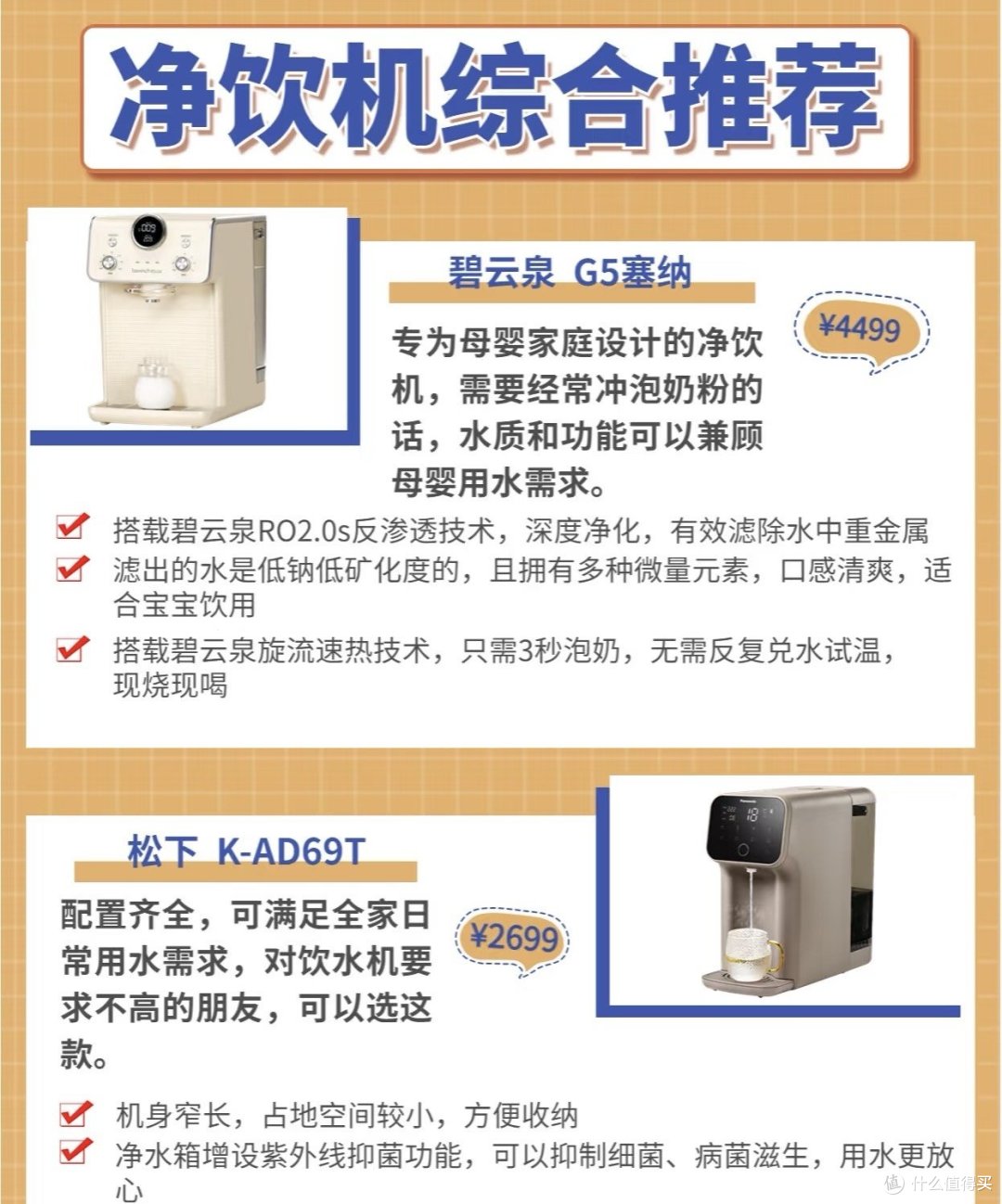 8款净饮机测评推荐！哪些比桶装水划算?