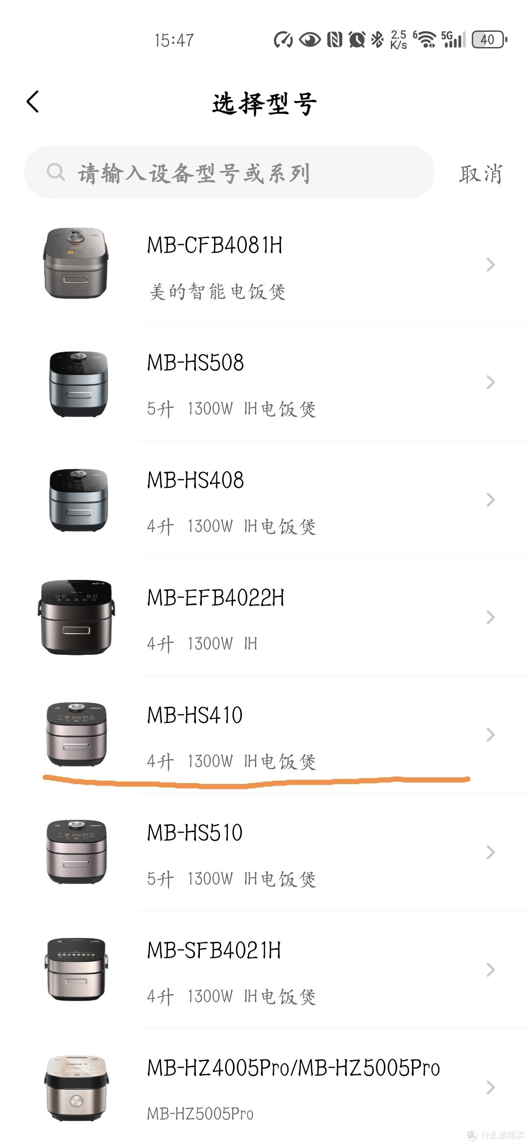美的自家的软件里面还有这款产品