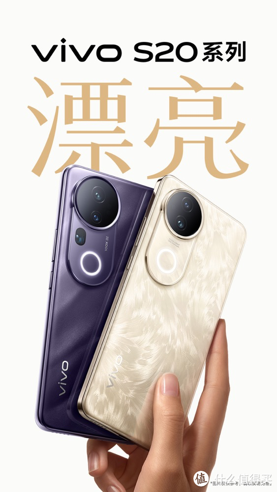 全面看齐旗舰！vivo S20系列最新爆料，相比上代有更大突破