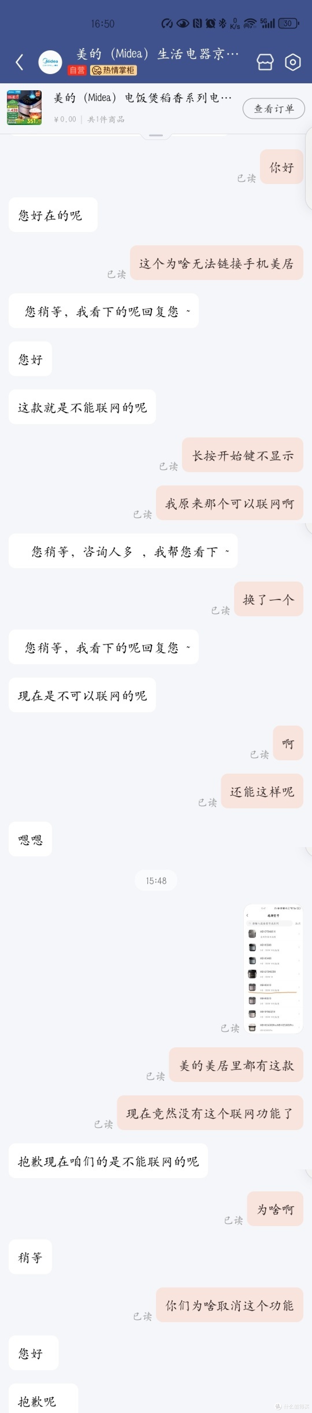 一个电饭煲带来的迷惑