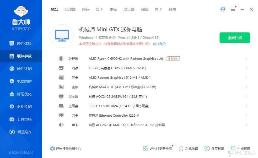 性能强劲，外观潮酷！机械师迷你主机携手国补，优惠享不停