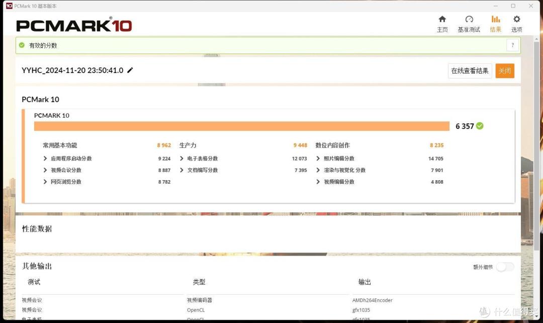 性能强劲，外观潮酷！机械师迷你主机携手国补，优惠享不停