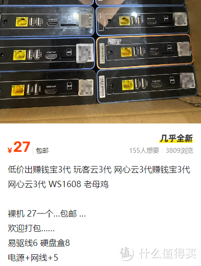 20多块钱的玩客云废物利用？刷机秒变家庭云存储