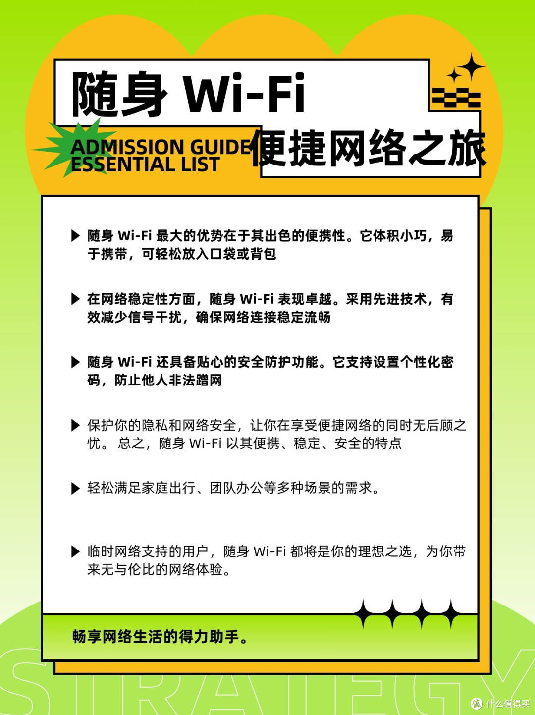 你还在为流量烦恼吗？试试随身WiFi吧！