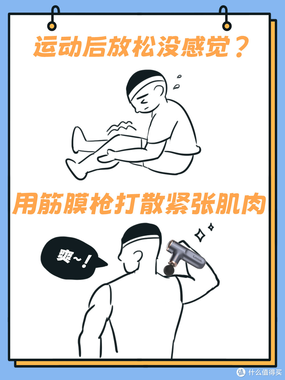 正确发力so easy！原来运动是靠想象！