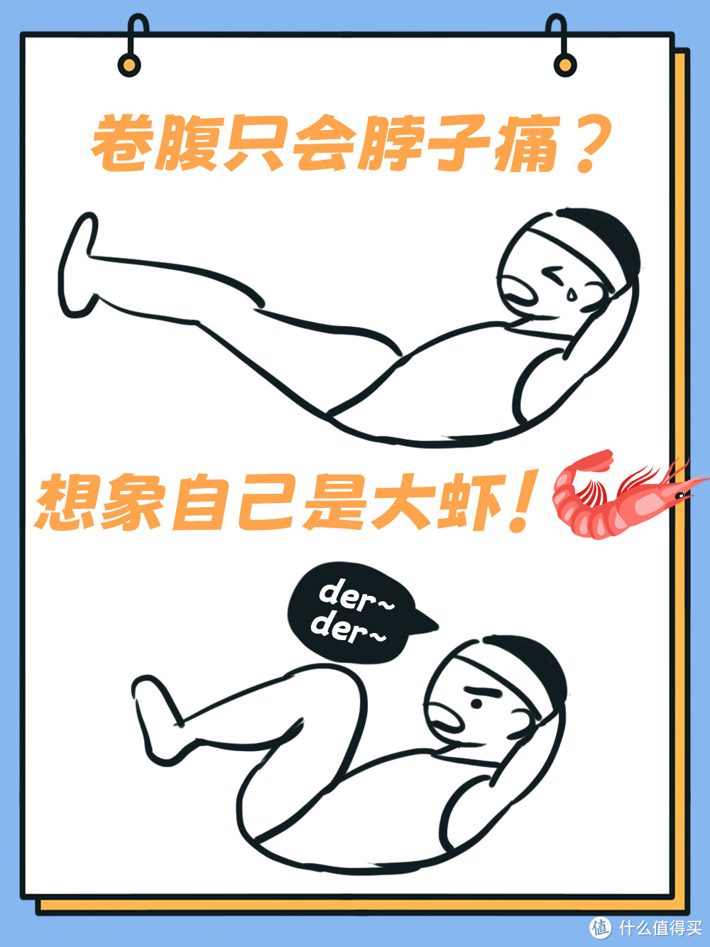 正确发力so easy！原来运动是靠想象！