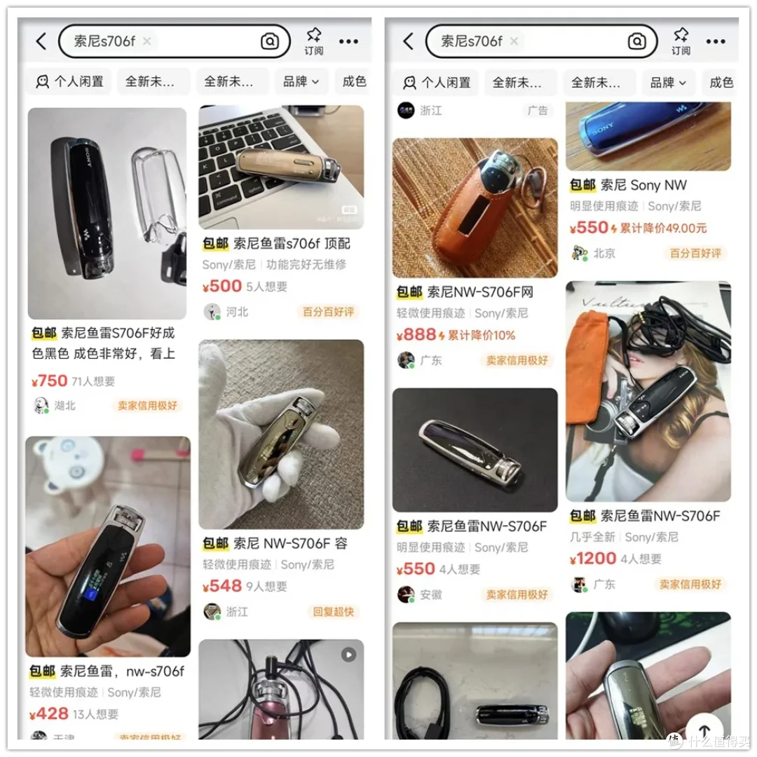 十八年前的索尼MP3,如今二手400元起,个个都是“传家宝”