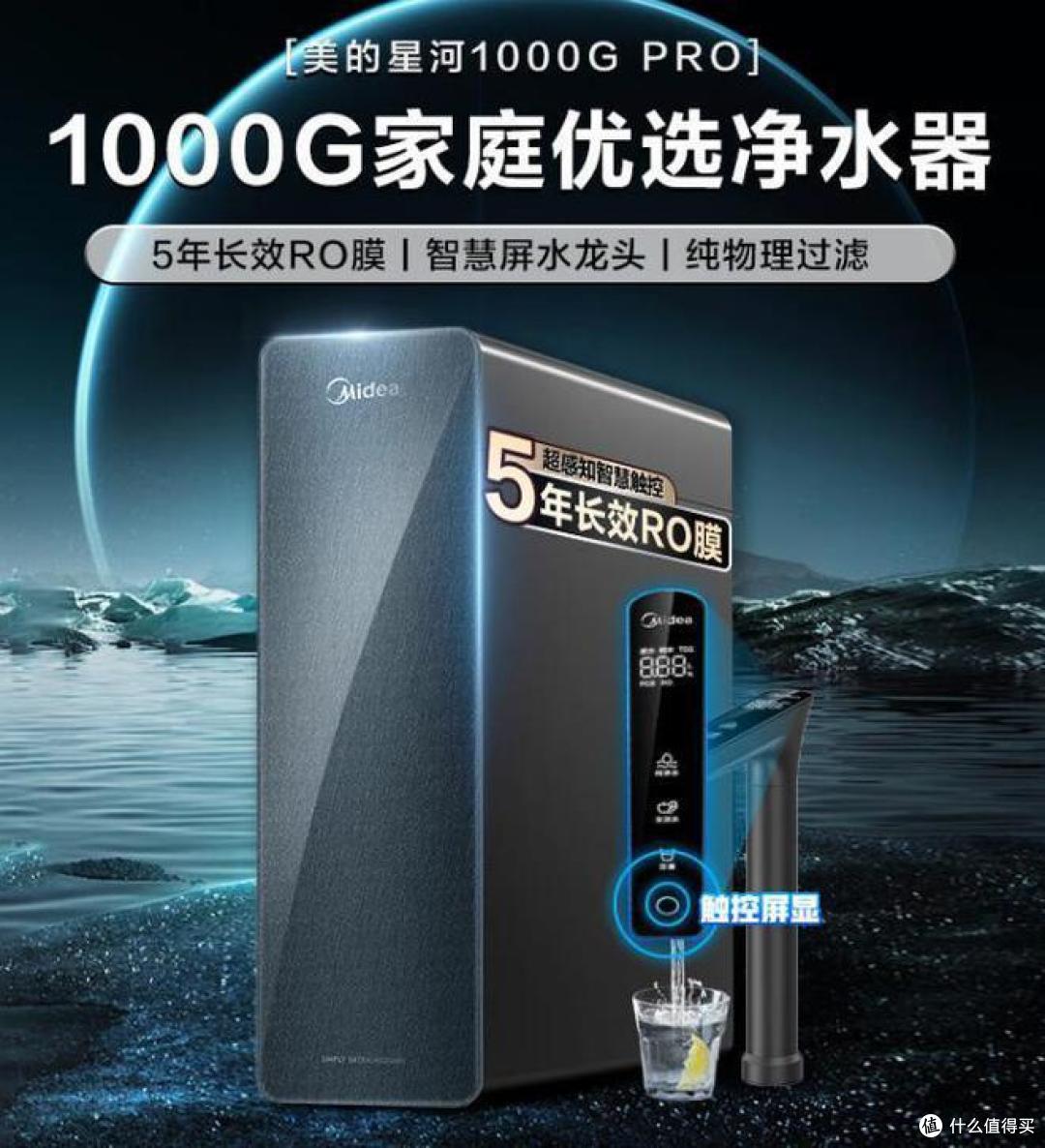 美的净水器哪个型号比较好？最建议买这三款：性价比高，口碑公认