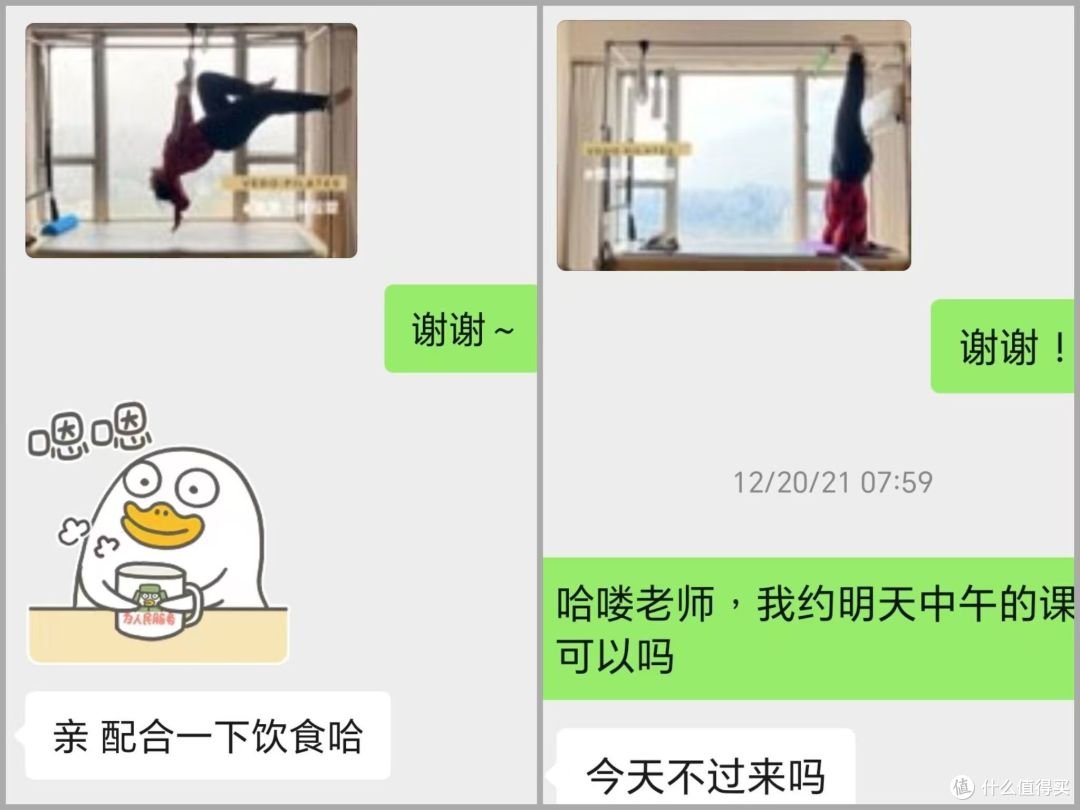 注：忘记把自己的动作大图存下来了，只有和教练的聊天记录了