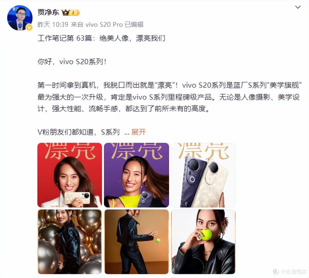 凤舞九天，振羽高飞！美学旗舰vivo S20系列将来袭