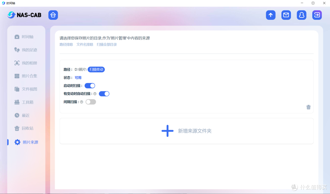 一招搞定!免费实现Windows搭建远程NAS,照片备份更轻松