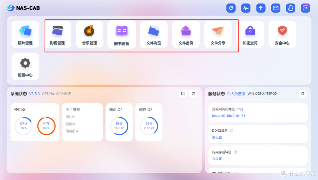 一招搞定!免费实现Windows搭建远程NAS,照片备份更轻松