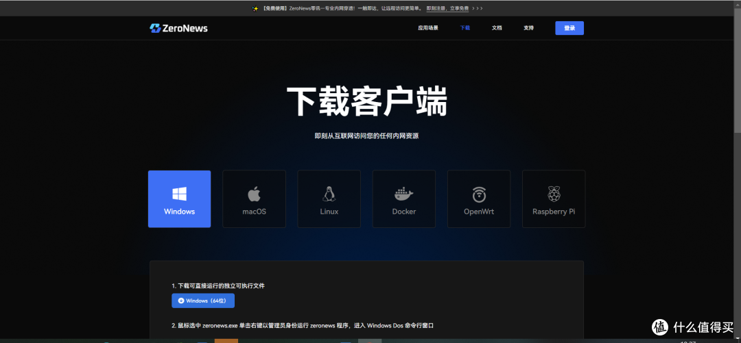 一招搞定!免费实现Windows搭建远程NAS,照片备份更轻松