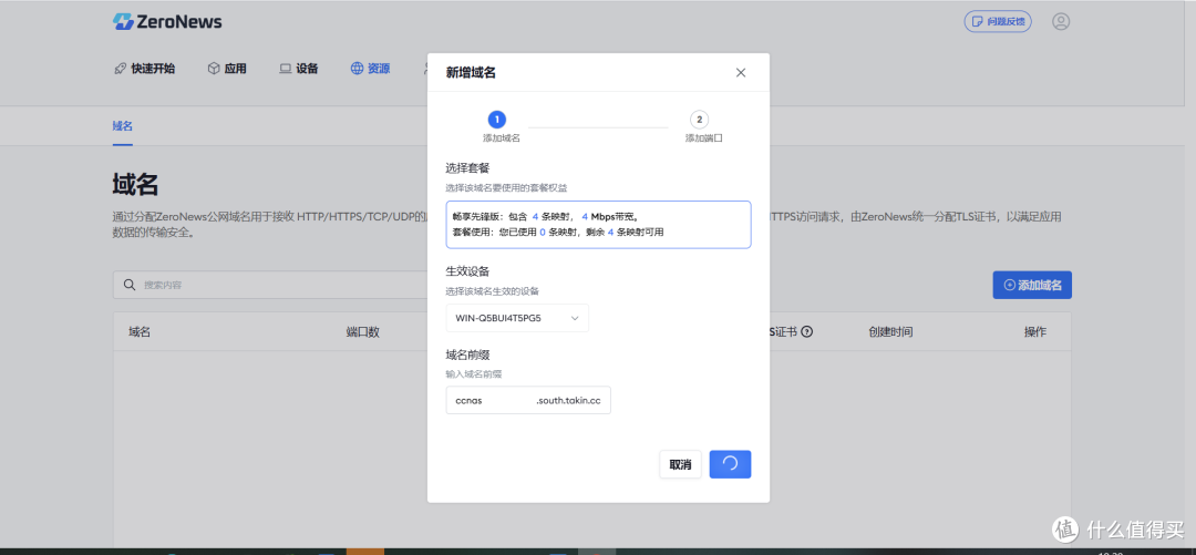 一招搞定!免费实现Windows搭建远程NAS,照片备份更轻松
