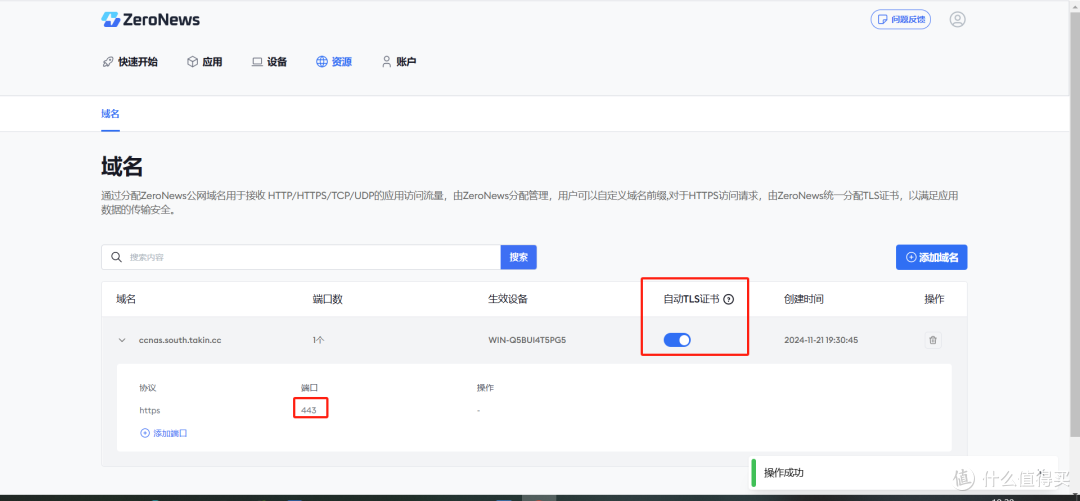 一招搞定!免费实现Windows搭建远程NAS,照片备份更轻松