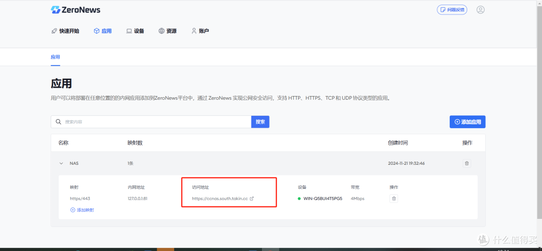 一招搞定!免费实现Windows搭建远程NAS,照片备份更轻松