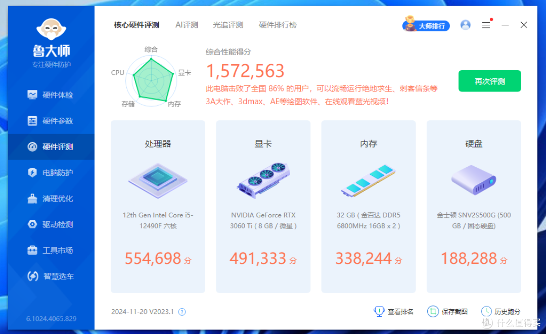 帮主竟然领先御三家？铭瑄终结者B760BKB D5 WIFI装机报告