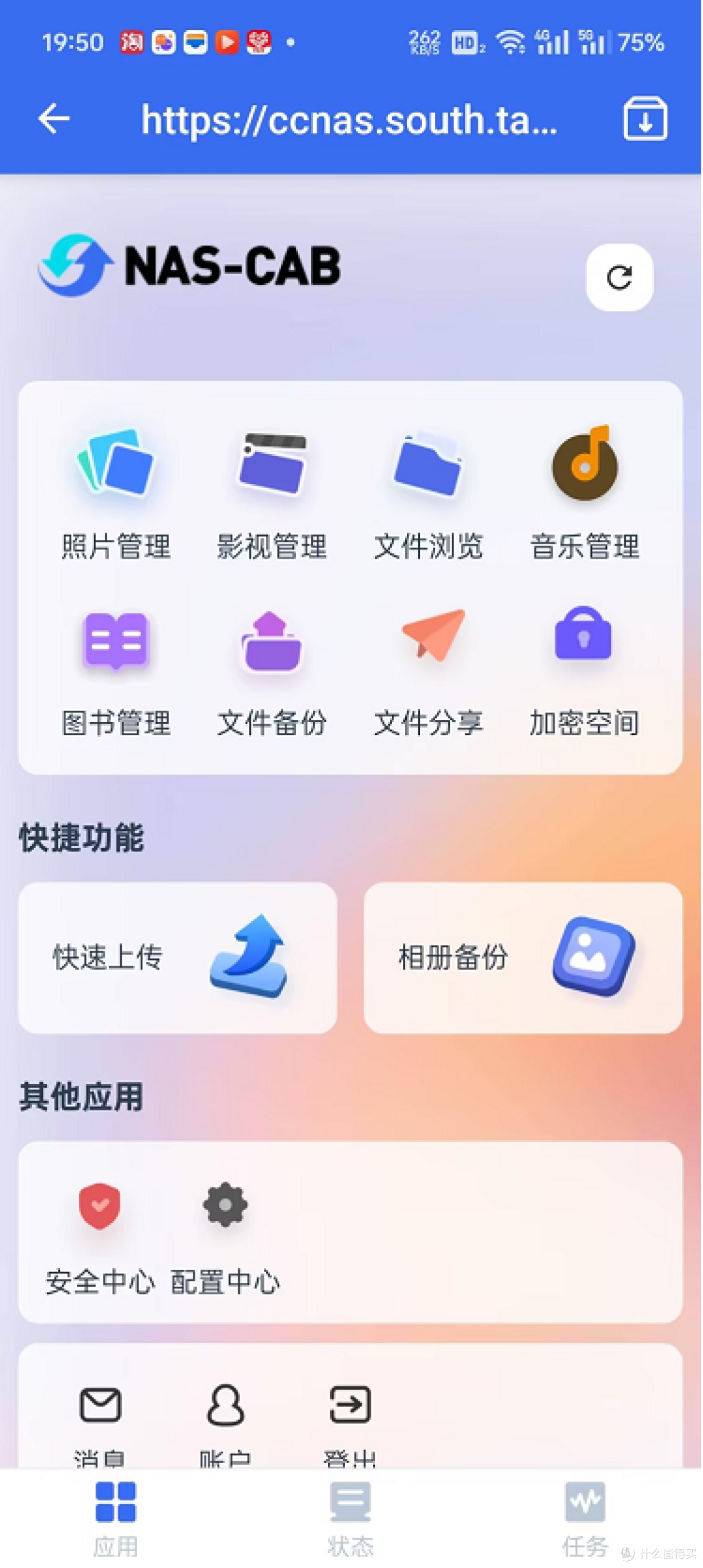 一招搞定!免费实现Windows搭建远程NAS,照片备份更轻松