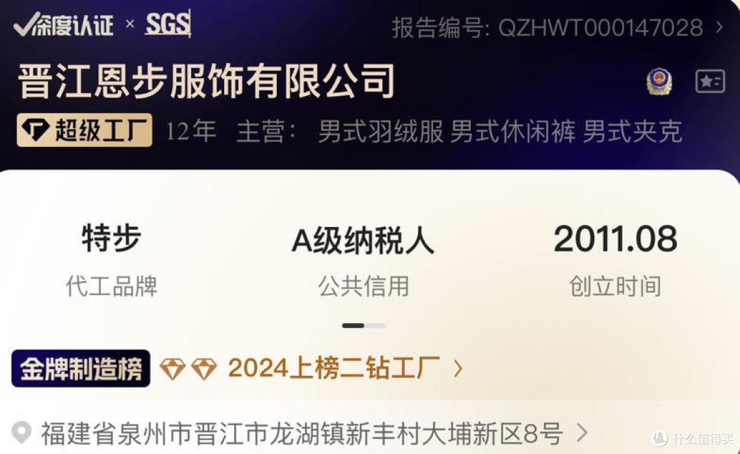 你还在为大牌羽绒服冲锋衣买单？1688爆款平替，1折拿下！