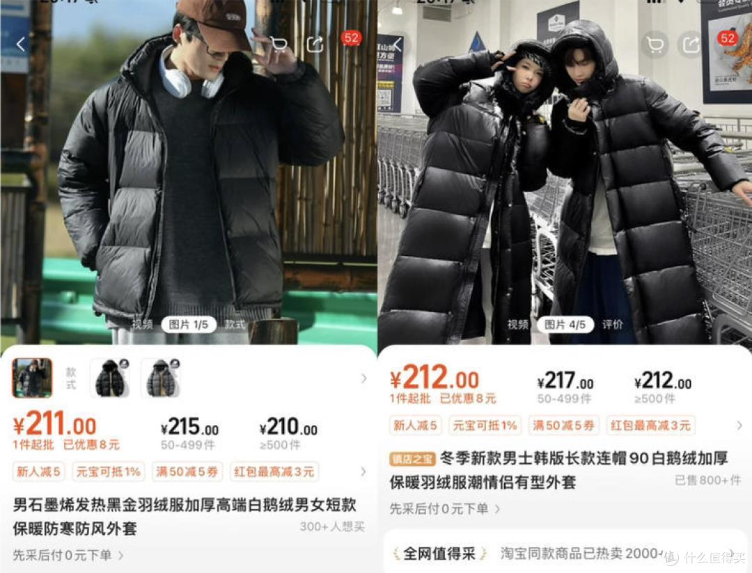 你还在为大牌羽绒服冲锋衣买单？1688爆款平替，1折拿下！