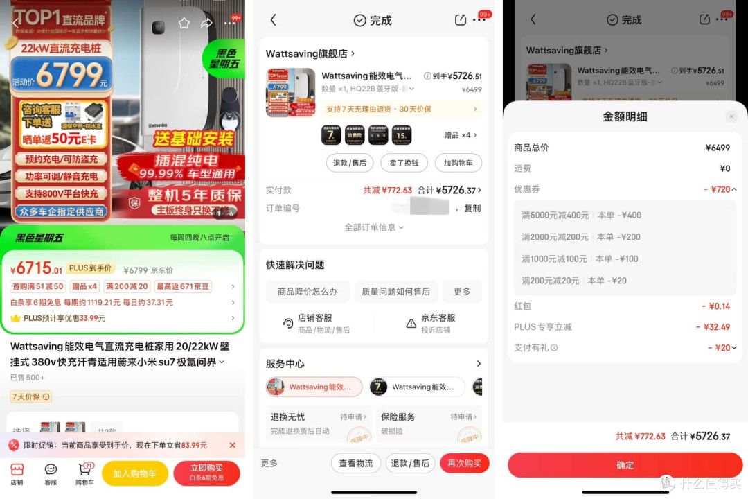 Wattsaving能效22kw直流充电桩汗青HQ22B划算吗?
