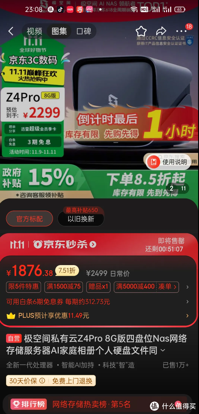 双十一像战争，最后还是败在绿联DXP4800上