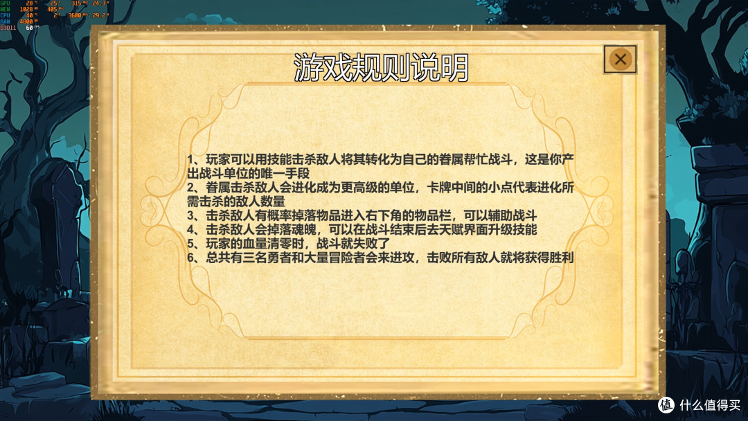 肉鸽卡牌类游戏——血族崛起