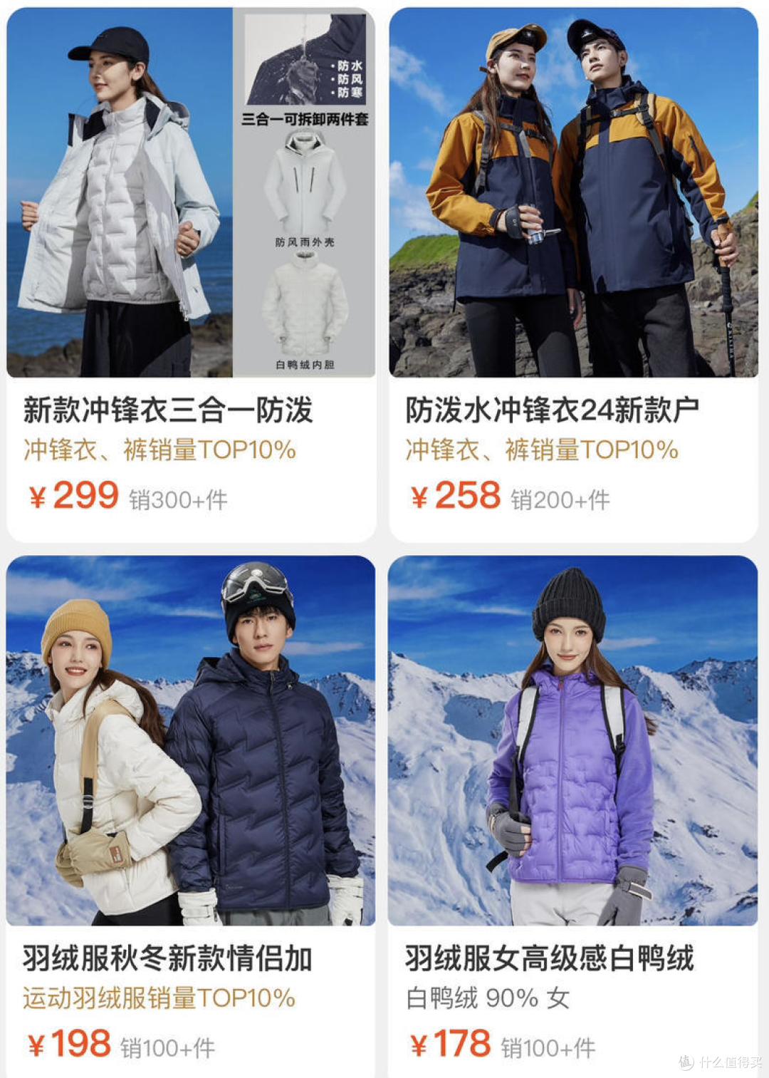 你还在为大牌羽绒服冲锋衣买单？1688爆款平替，1折拿下！