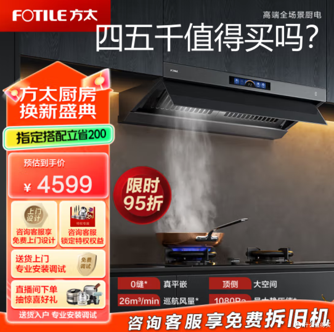 了解完抽油烟机的制造成本,我默默降低了购买预算,厨房抽油烟机选购指南