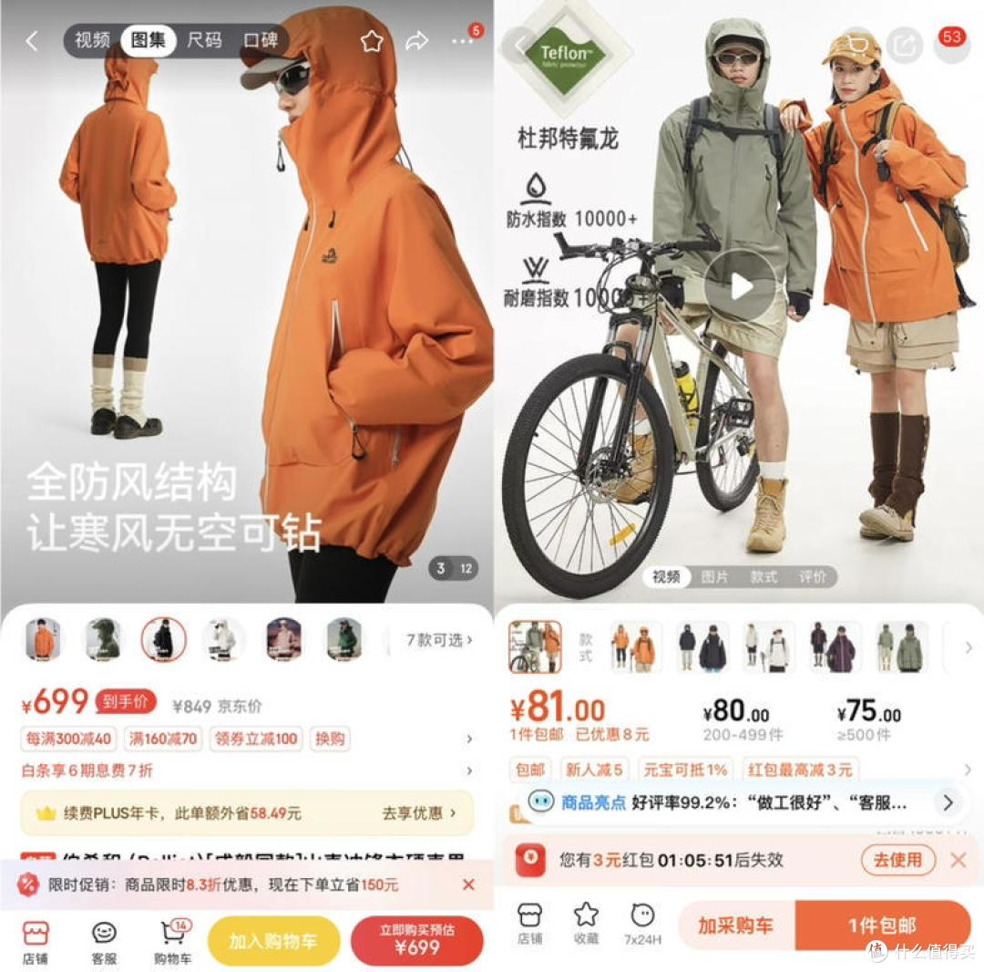 你还在为大牌羽绒服冲锋衣买单？1688爆款平替，1折拿下！