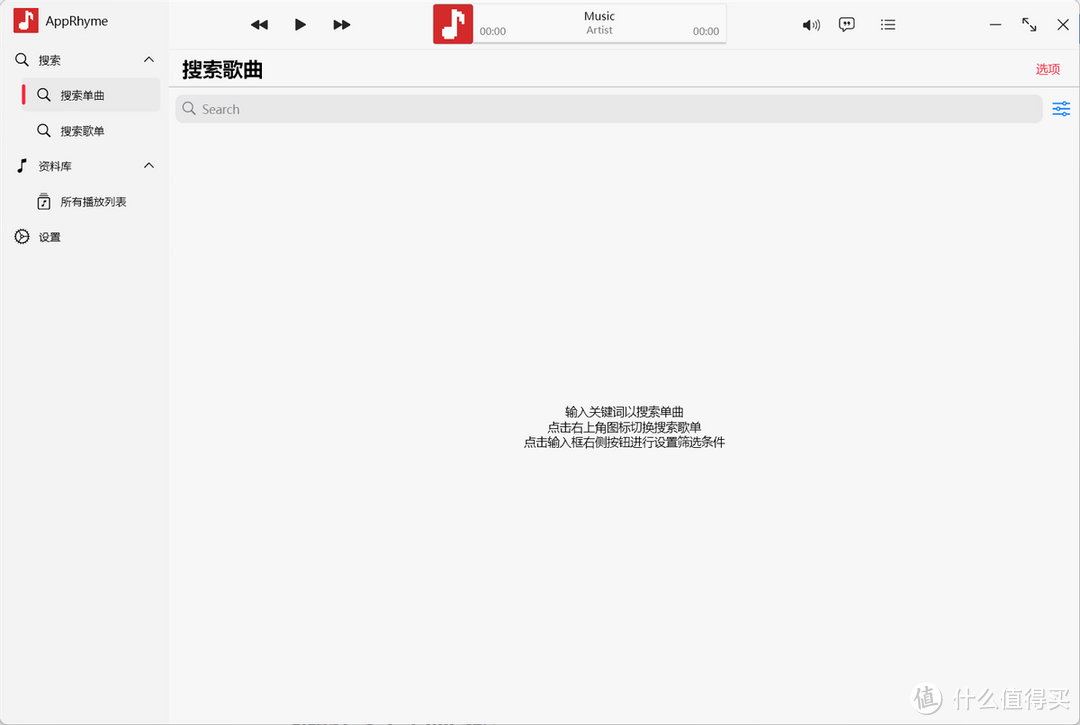 神器突然降临，iOS 开源音乐神器，无比强大！