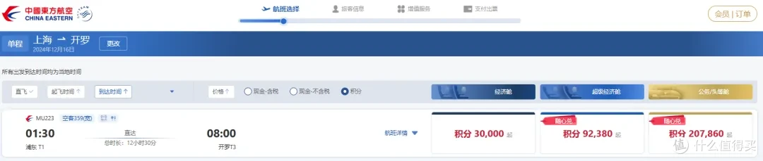 川航的经济舱特价票,含税才1530元!还是洲际航线,飞了快1万公里!这也太值了吧