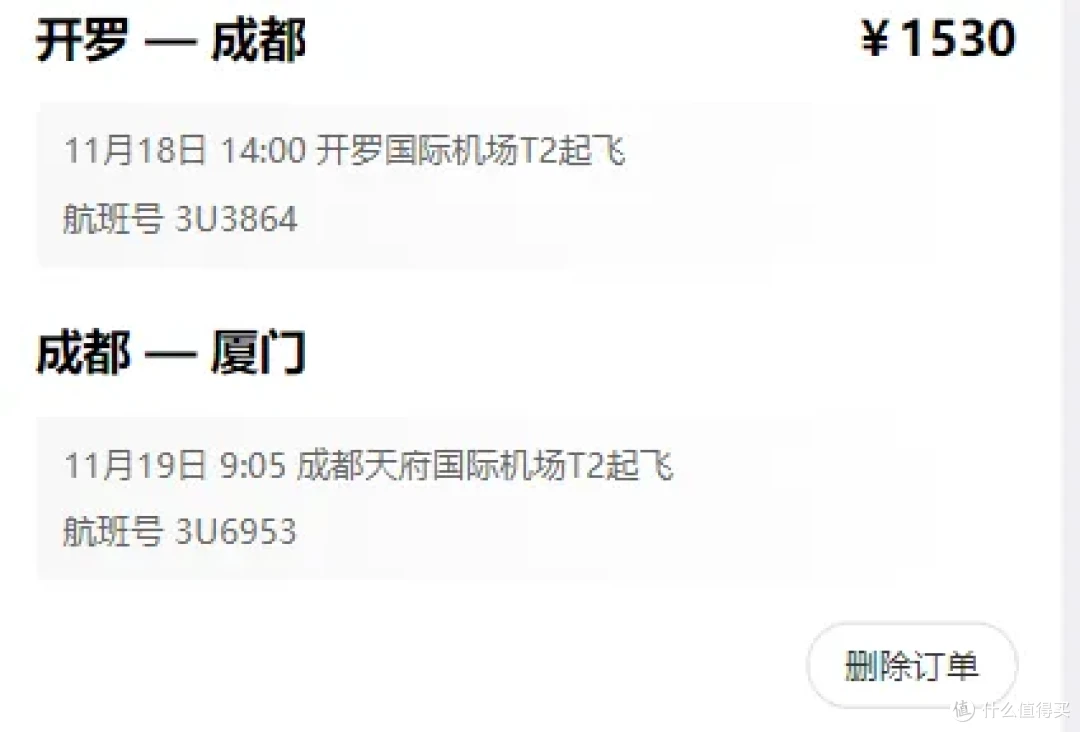 川航的经济舱特价票,含税才1530元!还是洲际航线,飞了快1万公里!这也太值了吧