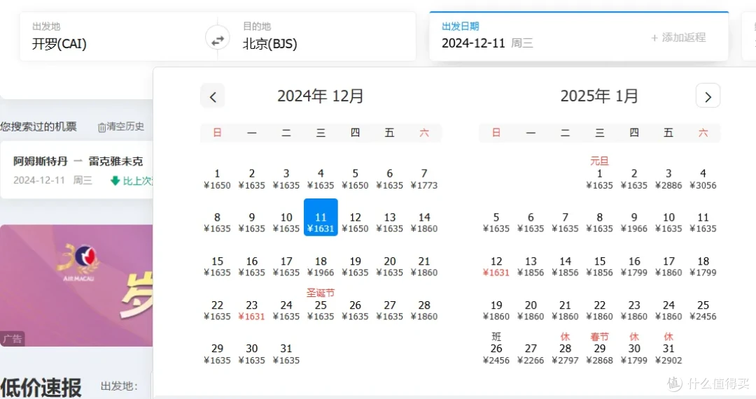 川航的经济舱特价票,含税才1530元!还是洲际航线,飞了快1万公里!这也太值了吧
