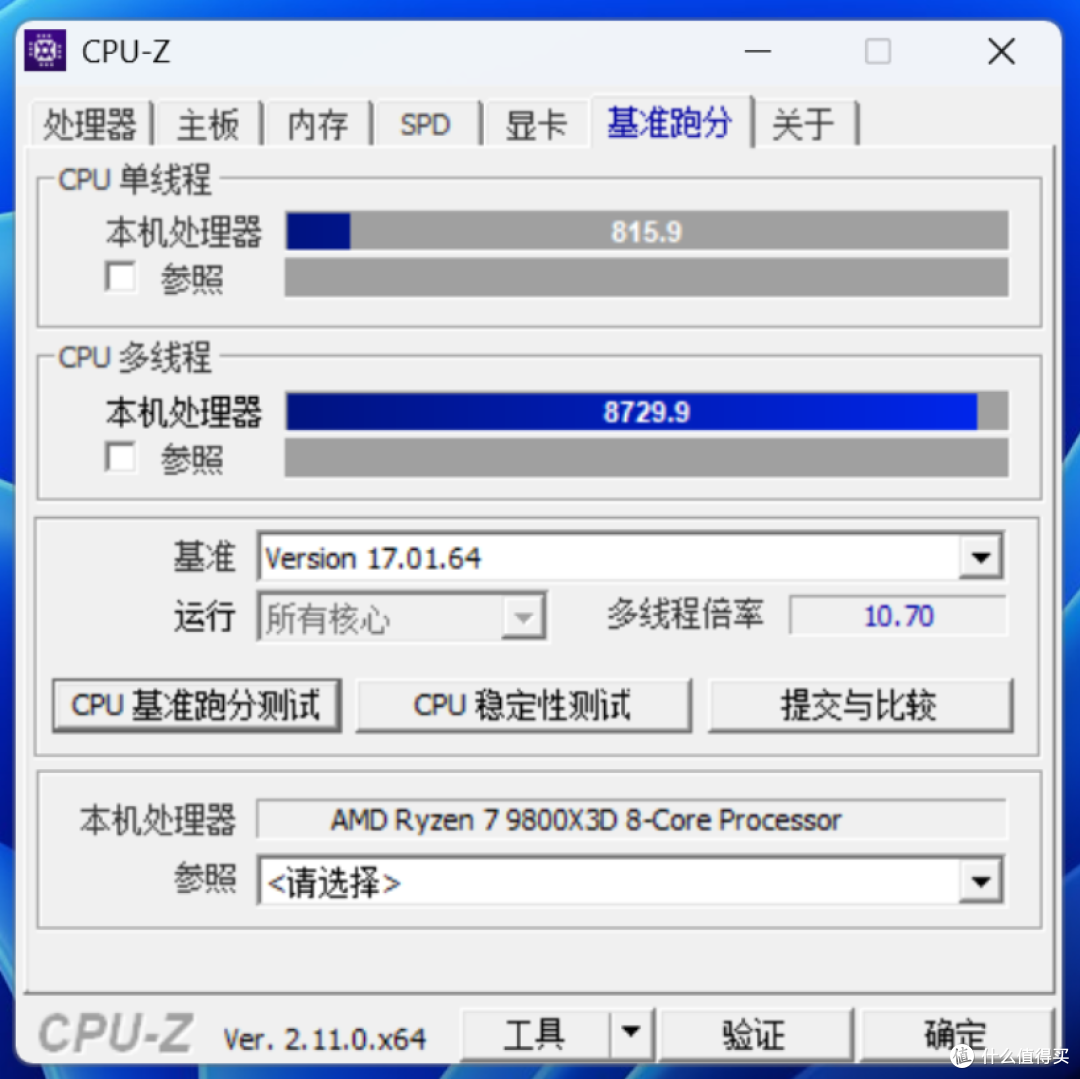 性能与价格的权衡:选择锐龙7 9800X3D还是7800X3D?