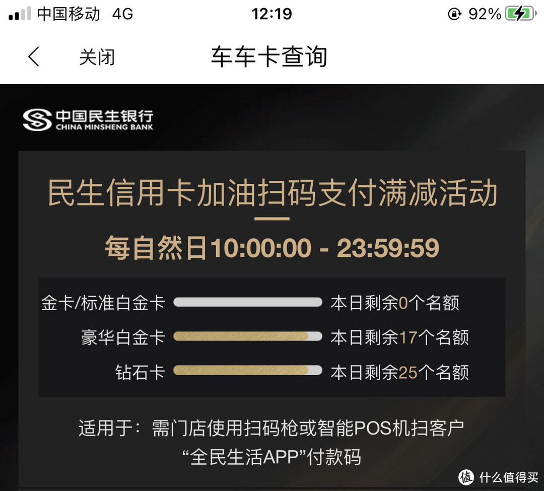 神马，加油满200立减100？一个月5次？惊呆了！