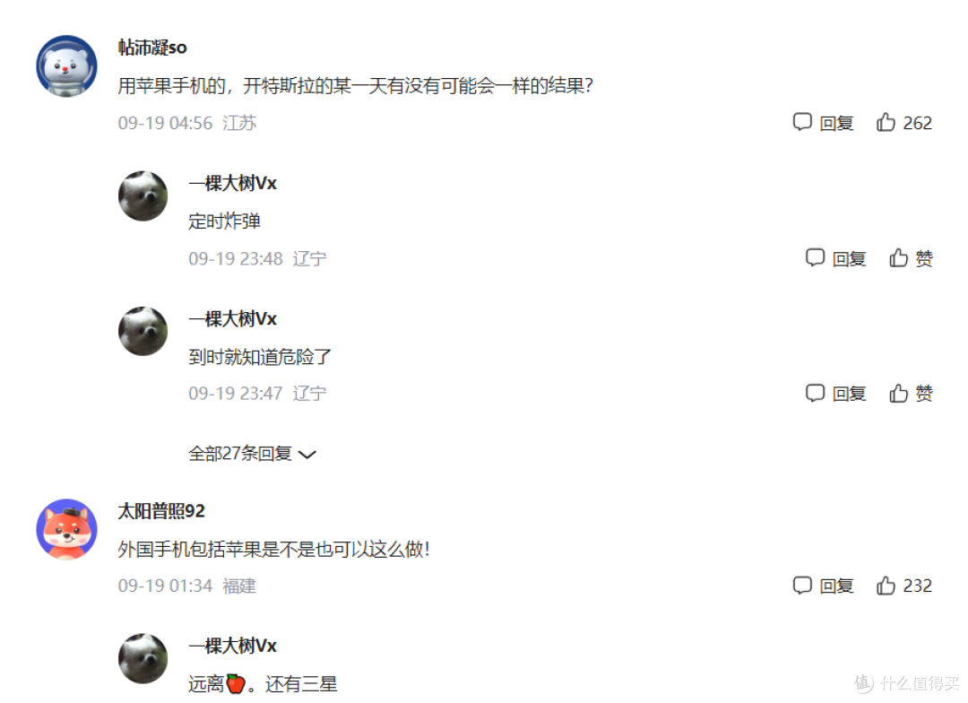新能源车真的危险吗？