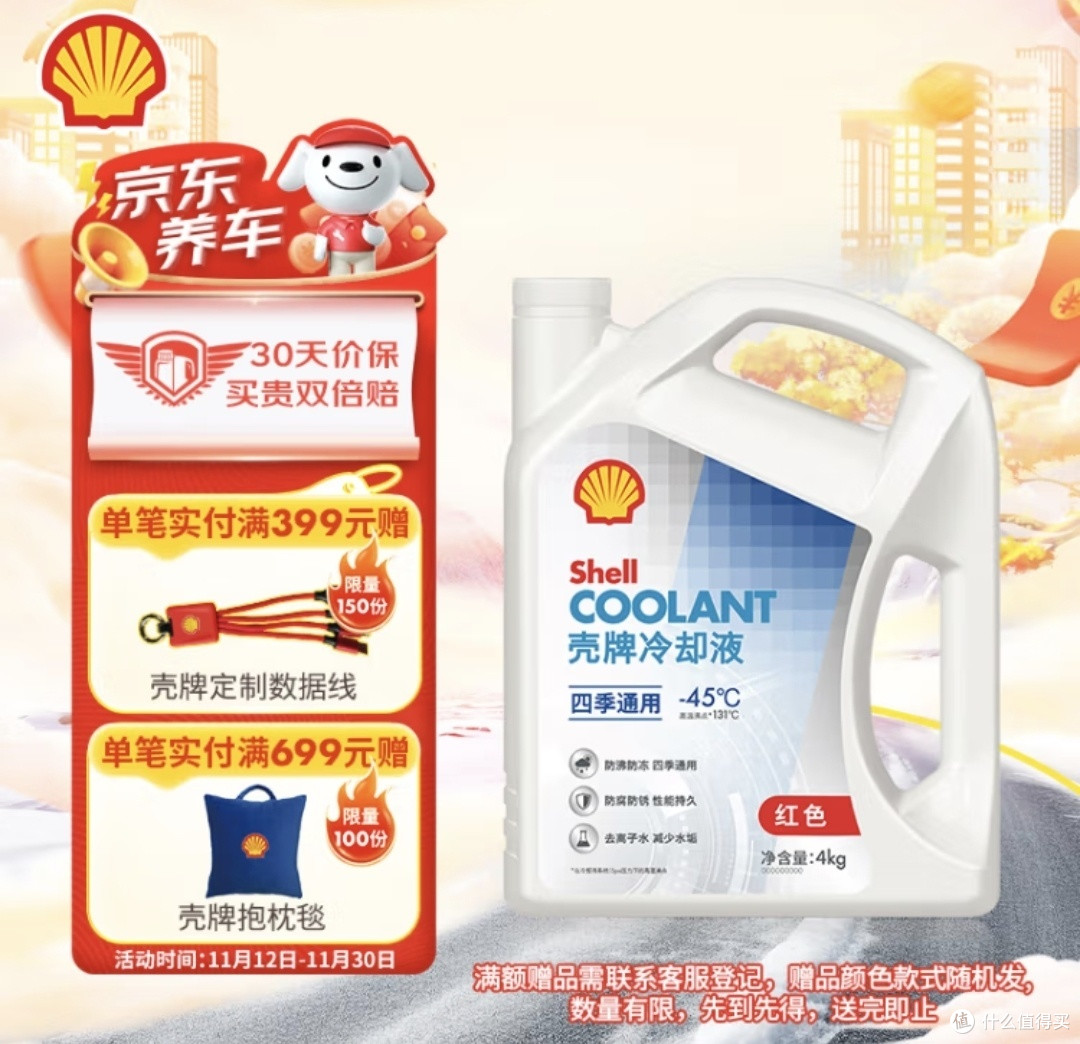 入冬了,爱车防冻液该如何选?