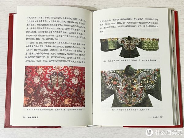跟随《沈从文讲服饰》，感受古代服饰的魅力与文化底蕴_文化随笔_什么值得买