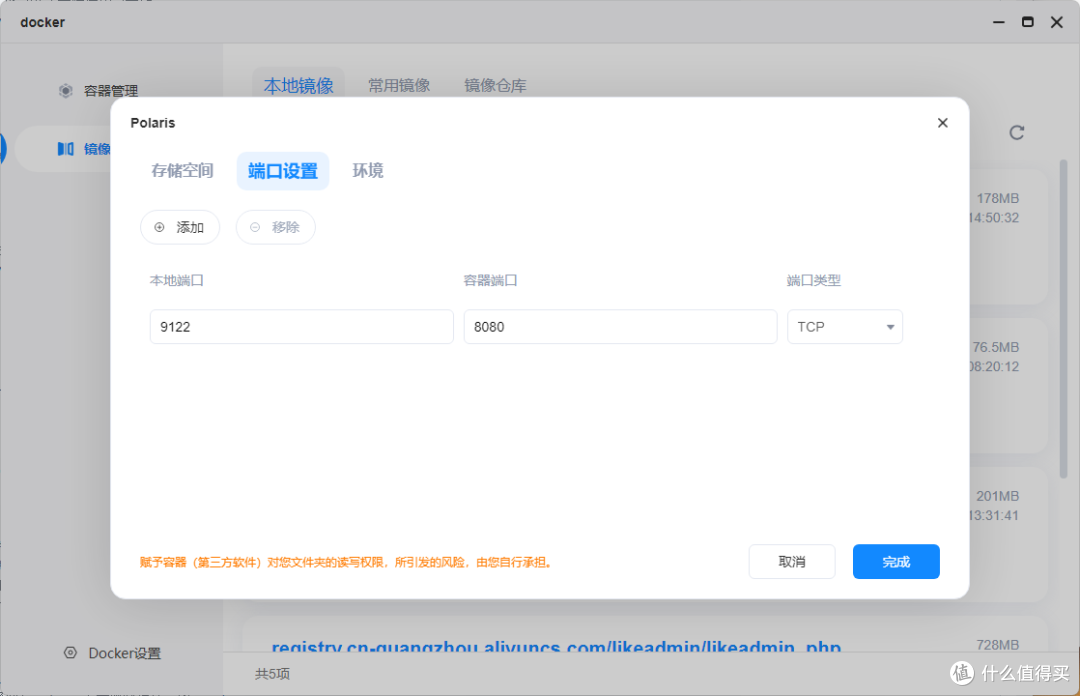 端口和变量