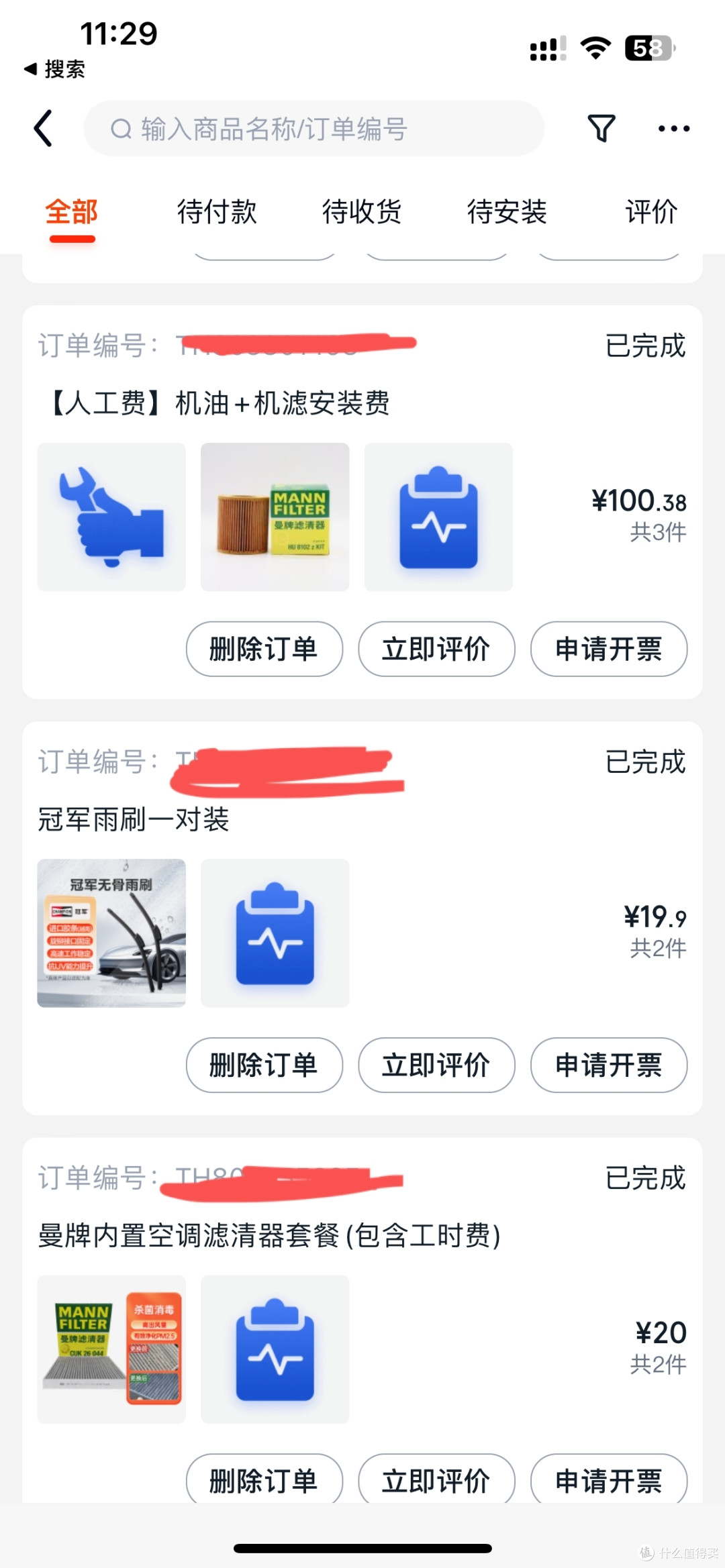 途虎保养省钱秘籍!这样买,你也能成为老司机