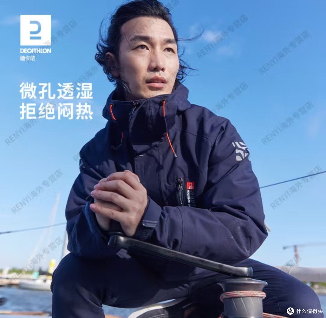 户外探险家之选!迪卡侬加绒加厚冲锋衣,让你无惧严寒!
