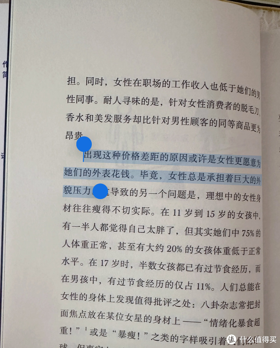 这本书又要让某些人破防了！