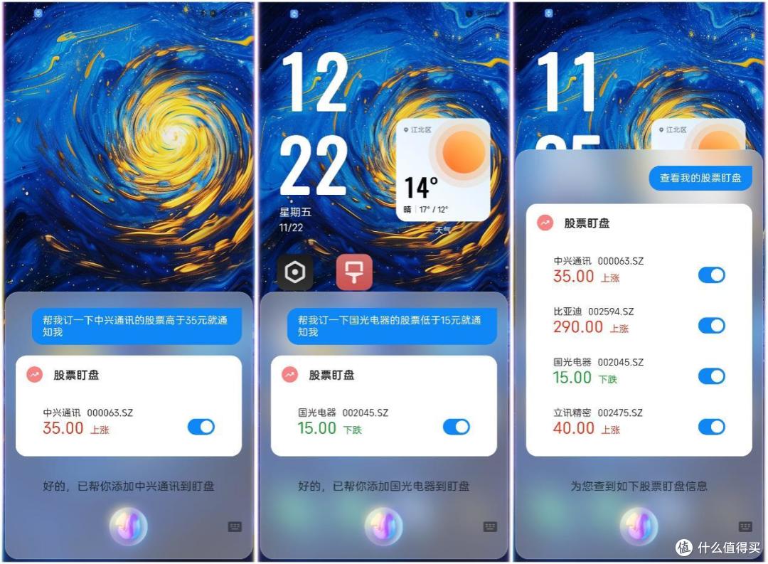 全新的AI体验就在努比亚Z70 Ultra