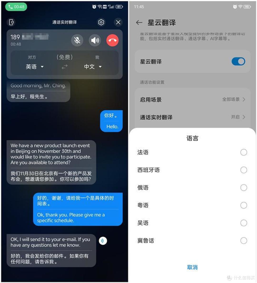 全新的AI体验就在努比亚Z70 Ultra