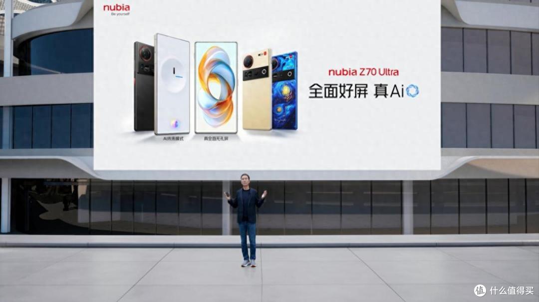 努比亚Z70 Ultra正式发布,开启一整块屏幕的AI体验