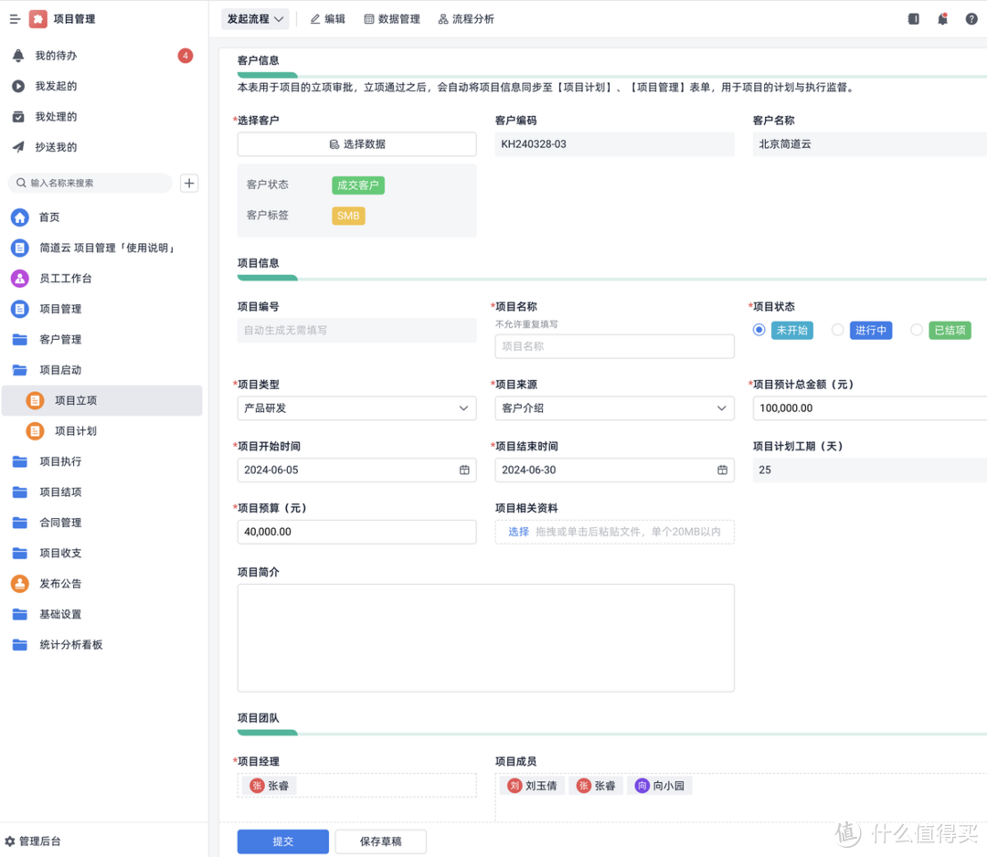 项目管理到底是什么？从概念到应用的全方位解读